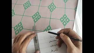 KHAT UPKK (3) - TEKNIK MENJAWAB SOALAN KHAT DAN PEMARKAHAN KHAT UPKK (3) - TEKNIK MENJAWAB SOALAN KHAT DAN PEMARKAHAN