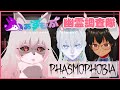 【ふぁずもぶ : Phasmophobia】幽霊調査に帰って来たよ!🦊【Vtuber/夜見沢白廉】