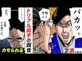ドンドン自宅の値が下がる…悪魔の手法「トリプル両手」【第35直 トリプル両手(前編)】