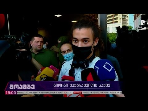 რა შეკითხვები ჰქონდა შაქარაშვილის საქმის მოწმეს გამოძიებასთან