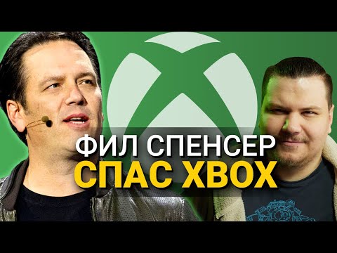 Video: Fila Spensera Jaunā Xbox One Vīzija