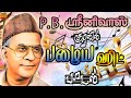       sreenivas song  old song  tamil cinema pokkisangal