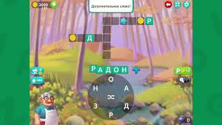 Крокворд. Уровень 71 #игра #кроссворд #game #Крокворд #обзоригры #слова screenshot 3