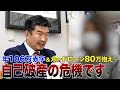 年収400万円貯金ゼロ看護師がワンルーム投資で自己破産の危機「生活回らない…」