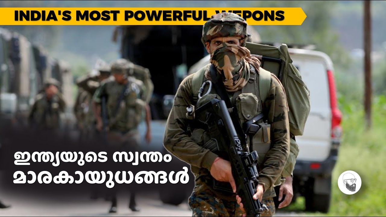 ഇന്ത്യയുടെ സ്വന്തം ആയുധങ്ങൾ | INDIAN MILITARY'S MOST POWERFUL WEAPONS | SCIENTIFIC MALAYALI