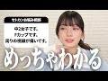 【お悩み相談】中学2年生・女の子からのお悩みに、セトカンなりに答えてみました🙏