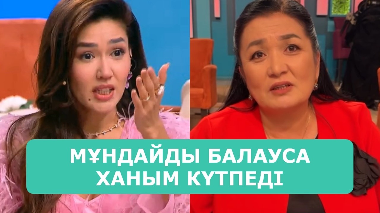 ҚОСЛАЙК ТІКЕЛЕЙ ЭФИР 7.03.2026. 9-БӨЛІМ