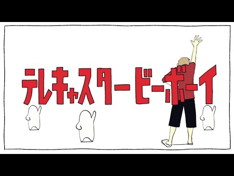 テレキャスタービーボーイ(long ver.) /  Coverd by SHINOMIYA Iori