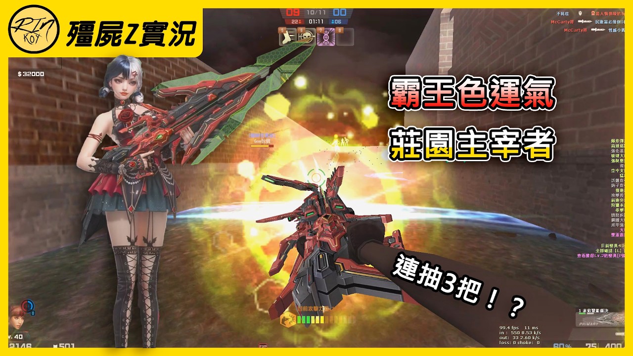 【Rinkoy】CSO 霸王色運氣！100抽3把馬神！｜「鎮壓莊園．殭屍z」超神搞笑實況！｜天胡開局！完美的技能！｜前期閃電野牛躲草叢！簡直無敵XD！｜外掛看不過眼！直接把房炸掉XD！！