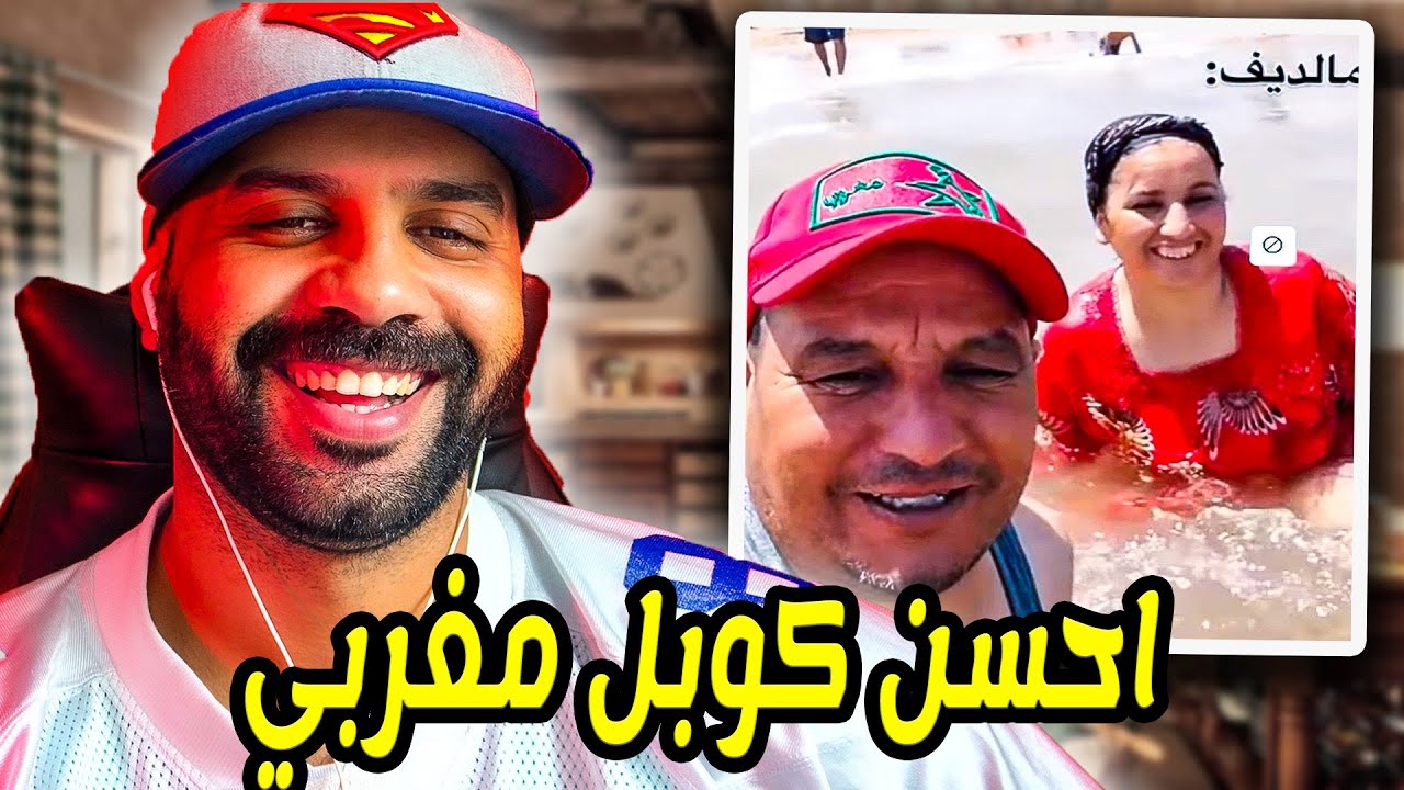 انا و الزوشة ديالي في المالديف🤣