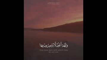 تلاوة مميزة من سورة "الأعراف"/القارئ الشيخ عبدالله الموسى