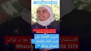 أكلات شتوية تنقص الوزن ❄️🍏ملخص حلقة 