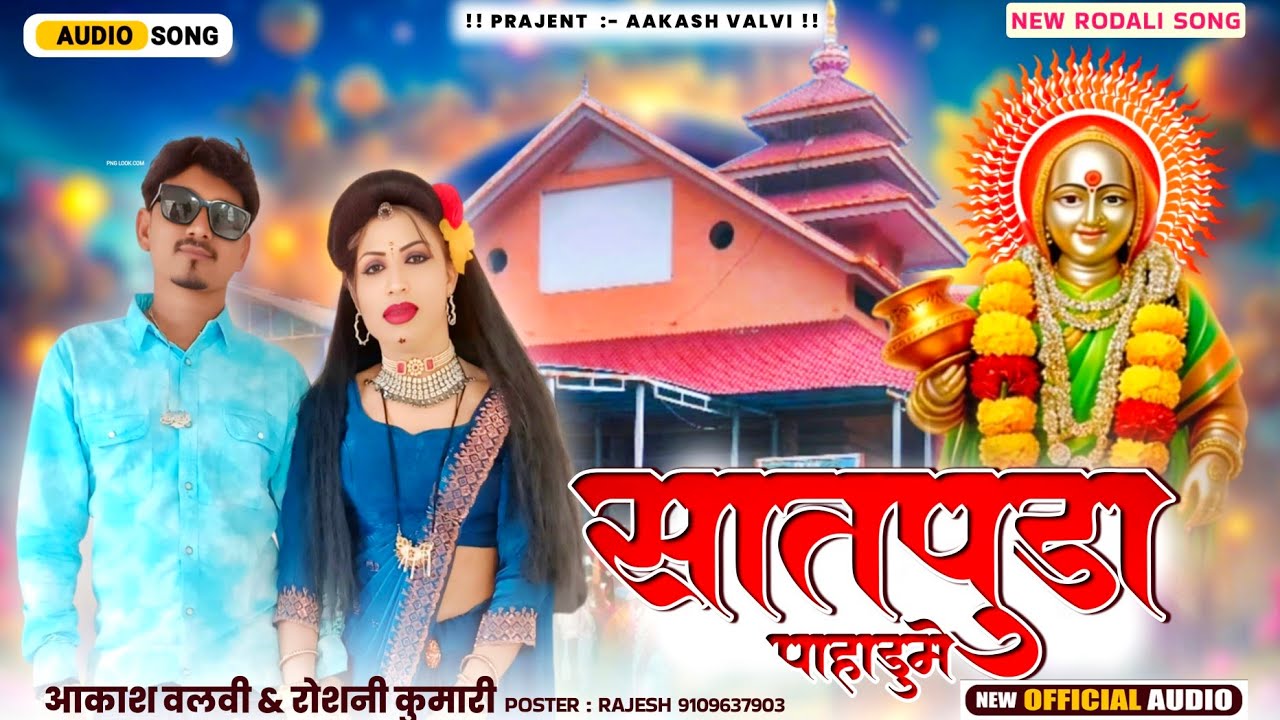 New 2026//याहां मोगी माता रोडाली सोंग//yaha mogi Mata Rodali//AKASH VALVI//बोकलझर सौगाड्या पार्टी 