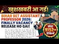 खुशखबरी! Bihar Assistant Professor Vacancy 2026 Out 😍 | 9152 Posts Approval | BET 2026