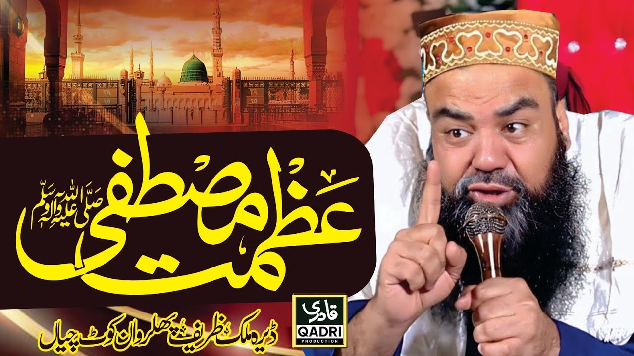Mufti Jamal ud Din Baghdadi New Bayan 2025 || Azmat e Mustafa || Qadri Production Clips