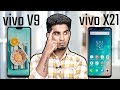 vivo V9 vs vivo X21: Comparison overview [Hindi हिन्दी] の動画、YouTube動画。