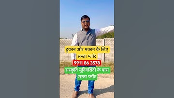 संस्कृति यूनिवर्सिटी के पास सस्ता प्लॉट #vrindavan #plot #sanjitsinghrajput
