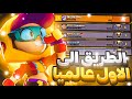 حصلنا ماستر منتصنف توب عالمي والطريق للبرو