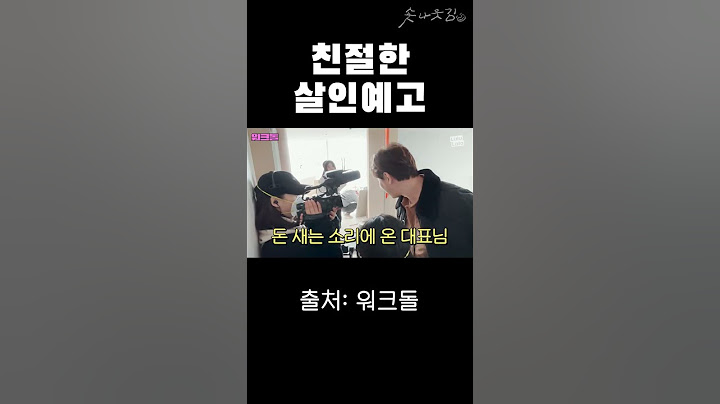 알바 첫날 찐 당황한 알바생 해원ㅋㅋㅋㅋㅋ