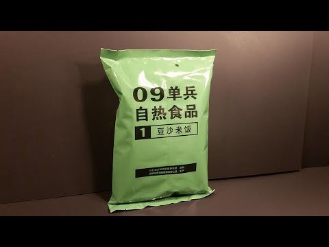 2015 Chinese PLA MRE Review Type 09 Self Heating Meal Ready to Eat Army Food Taste Test