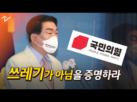 &amp;quot;국민의힘, 쓰레기만 모였냐더라&amp;quot;…안상수도 한마디