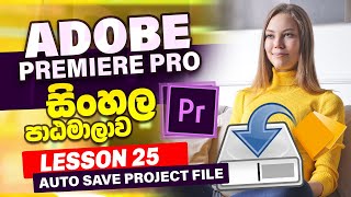 Lesson 25 | Adobe Premiere Pro Sinhala Course | Premiere Pro Tutorial Sinhala | Learn Adobe