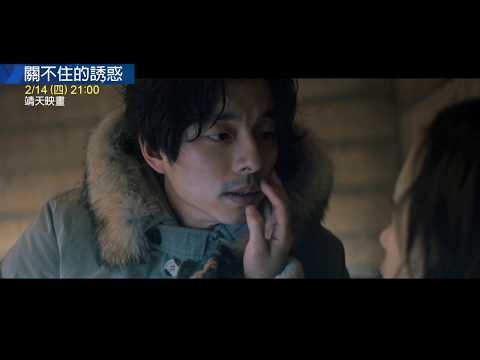 中華電信MOD〔靖天映畫台〕 關不住的誘惑