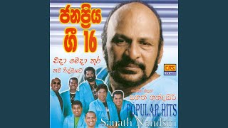 Download Lagu Du Anuradha Download Lagu Du Anuradha