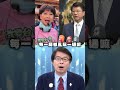 國內政黨競爭及選舉動態
