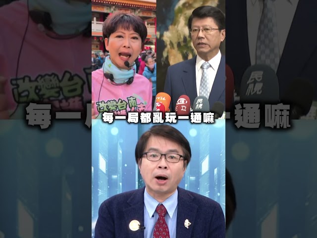 陳亭妃台南初選勝謝龍介四倍原因曝！羅浚暄轟謝：沒有核心價值｜頭家來開講