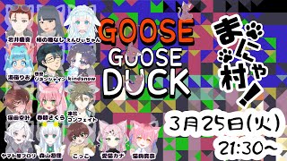 あひるさんコラボ！(*'▽')