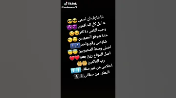 انا عارف ان اسمي شغال كل الحادقين روعه 
