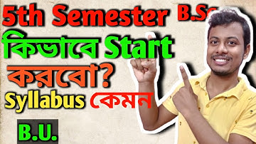 তোমাদের কোনটা নিলে ভালো হবে || 5th Sem Syllabus Physics | Burdwan University |