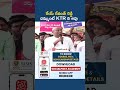 RS Praveen Kumar Comments on CM Revanth Reddy | #shorts #ktr #brsvscongress #kcr #revanthreddy