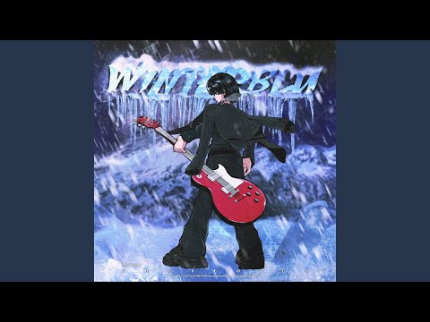 Winter Blu (Feat. Vapo) (Winter Blu (Feat. Vapo(허원혁)))