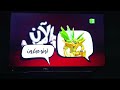 أوتو ميكرون الأن على Mbc3