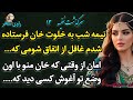 پادکست داستان نفیسه 13 یه ماجرای واقعی پر از هیجان که اگه نشنوی واقعا از دستت رفته 