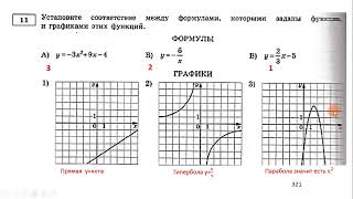 в  36  ОГЭ 22 Теплицы