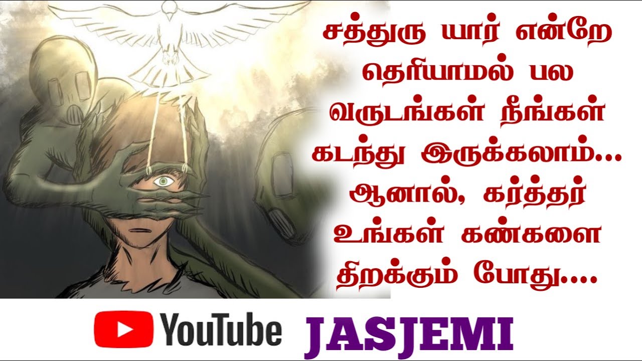 The Lord opens your eyes. | JASJEMI