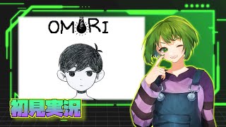 【#27】話題だったゲームをやっていく朝活【OMORI】