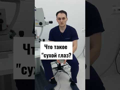 #врач #глаз #близорукость #офтальмология #доктор #медицина #врачи #окулист #очки #коррекциязрения