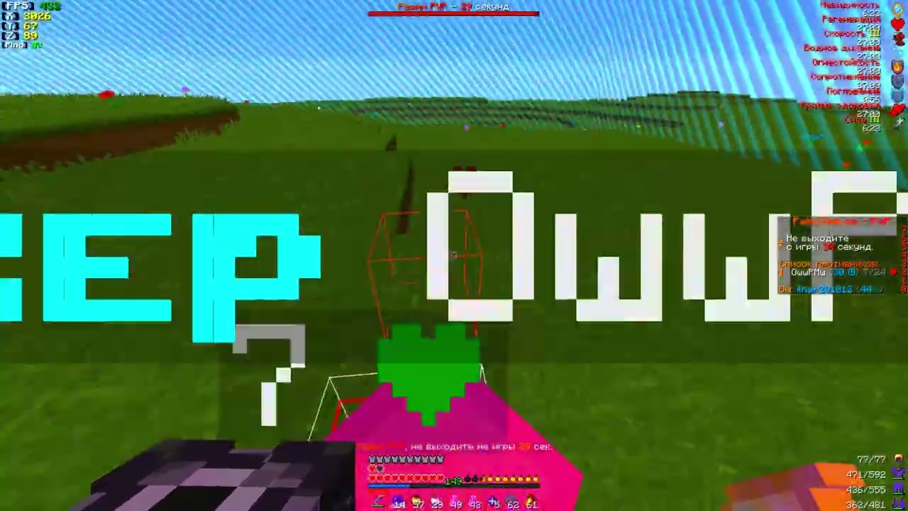 попрошу тебя..  | PVP HOLYWORLD LITE | PVP FAKETIME | PVP ХОЛИВОРЛД ЛАЙТ | ФЕЙК ТАЙМ |