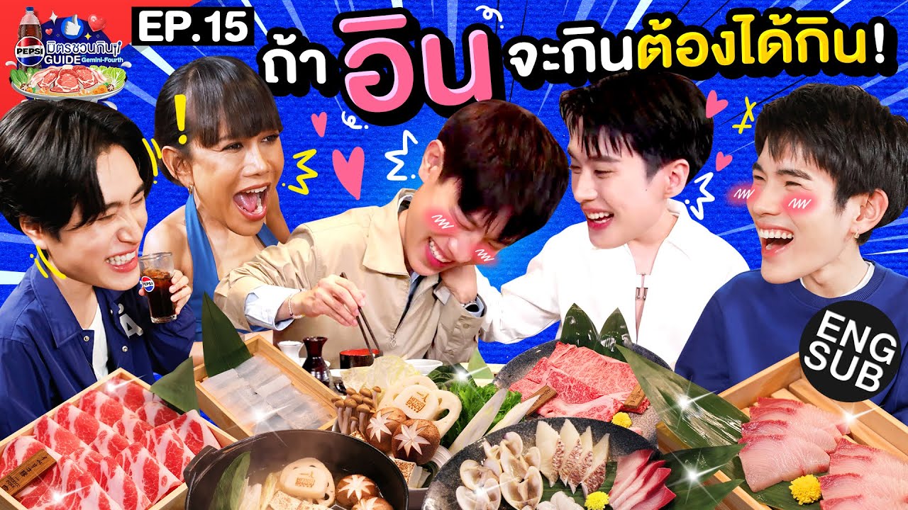 เกรท-อิน