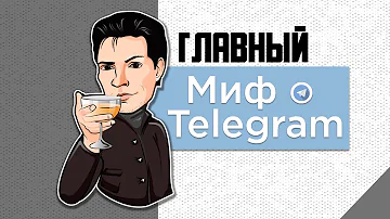 Можно ли отследить по Телеграм