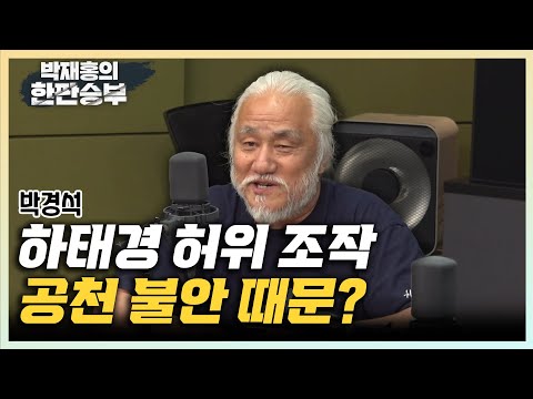 전장연 &amp;quot;하태경, 전장연 회원이 돈벌려 <strong>시위</strong>? 조작·편집&amp;quot; &amp;quot;<strong>부산</strong> 집회? 이동권 가장 후져서..하태경 지역구&amp;quot; [한판승부]