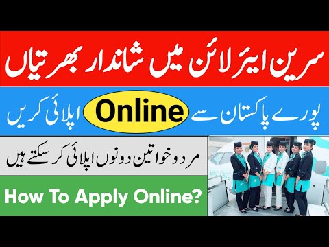 Serene Air Jobs 2021 | How To Online Apply Serene Air Jobs | Serene Airline Jobs In Pakistan