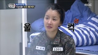 [Real men] 진짜 사나이 - Yi Si-yeong, "I'm upset because I wasn't allowed to eat" 20160904
