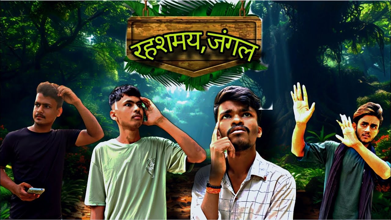 RAHASYMAY JUNGLE PART 1! COMEDY VIDEO BY DEEPAK KUMAR 08 #comedy #funny ...