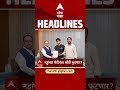 ABP Majha Headlines : 07.30 PM : 20 July 2026 : एबीपी माझा हेडलाईन्स Marathi News Maharashtra ABP