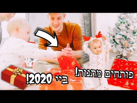 וִידֵאוֹ: כיצד חוגגים את השנה החדשה במדינות שונות בעולם